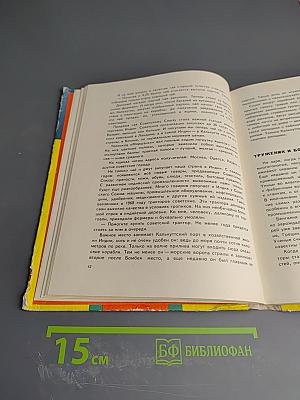 Отступающие джунгли