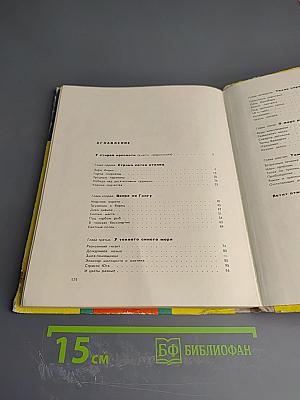 Отступающие джунгли