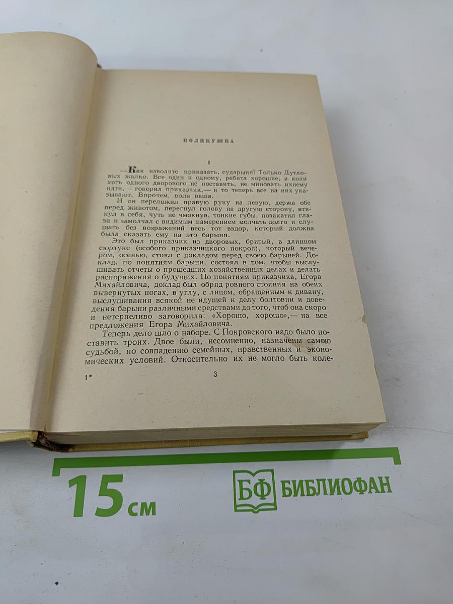 Повести и рассказы. Том второй