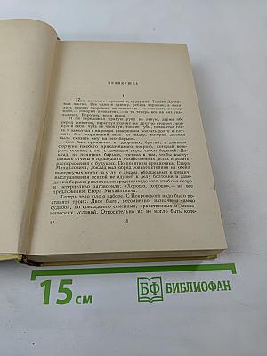 Повести и рассказы. Том второй