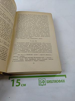 Повести и рассказы. Том второй