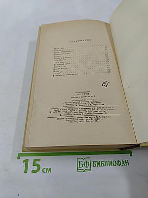 Повести и рассказы. Том второй