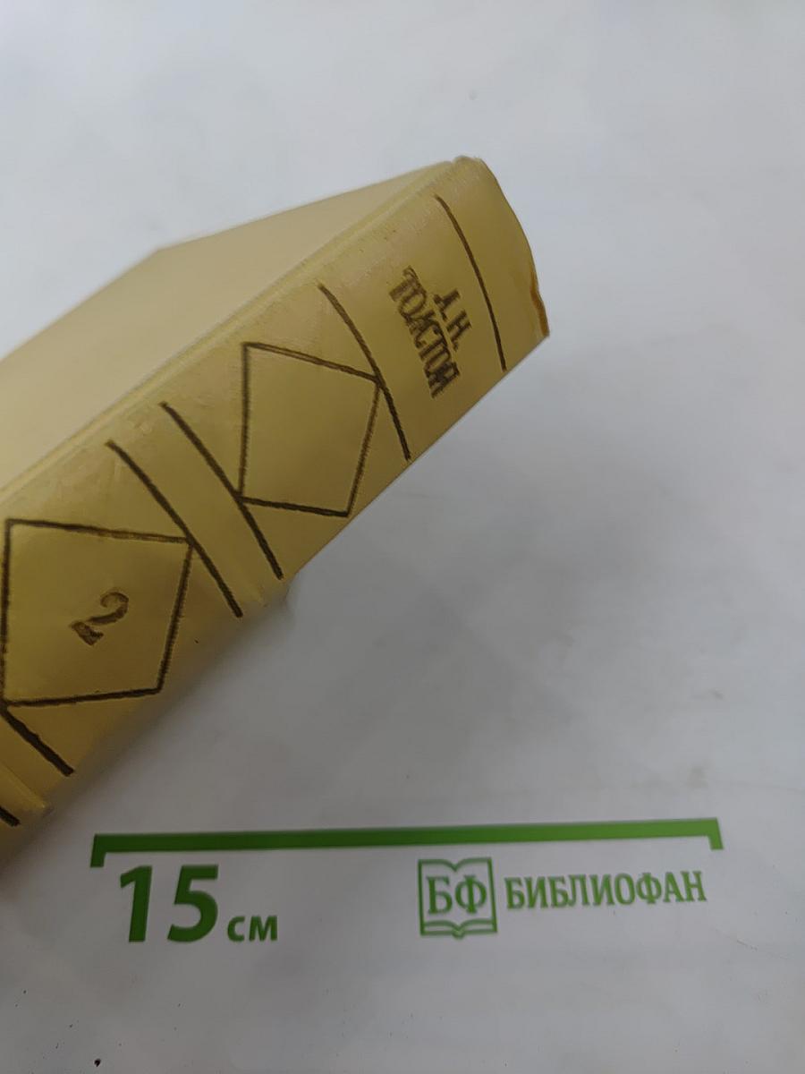 Повести и рассказы. Том второй