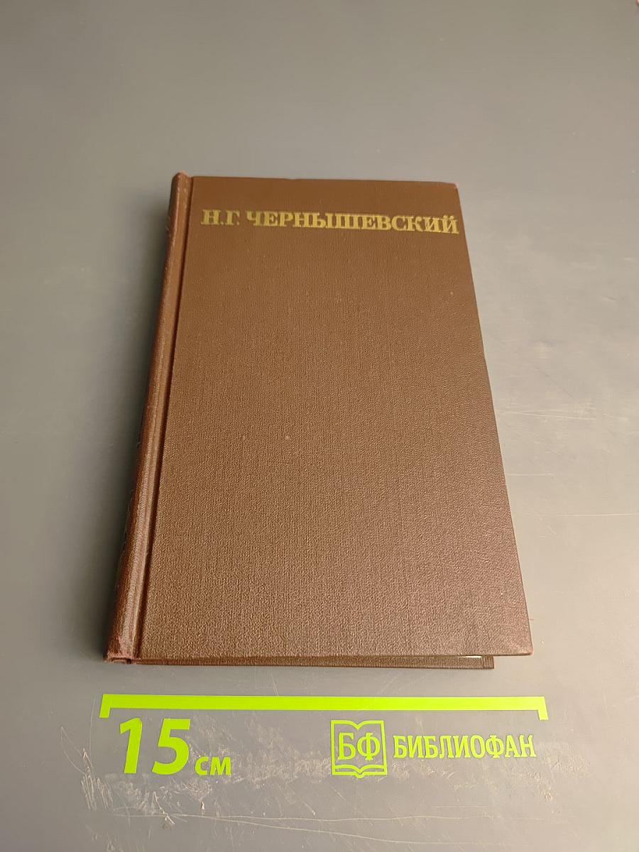 Собрание сочинений в пяти томах. Том 2