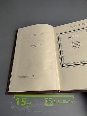 Собрание сочинений в пяти томах. Том 2