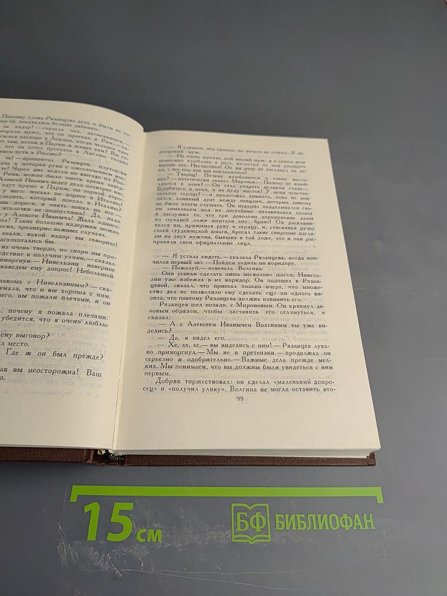 Собрание сочинений в пяти томах. Том 2