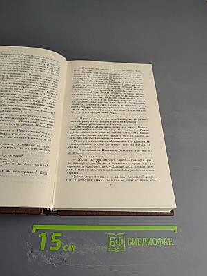 Собрание сочинений в пяти томах. Том 2