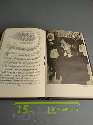 Собрание сочинений в пяти томах. Том 2