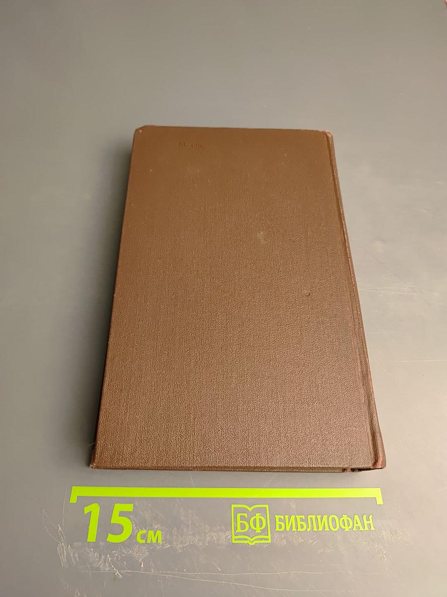 Собрание сочинений в пяти томах. Том 2