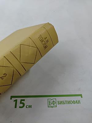 Повести и рассказы. В двух томах. Том второй