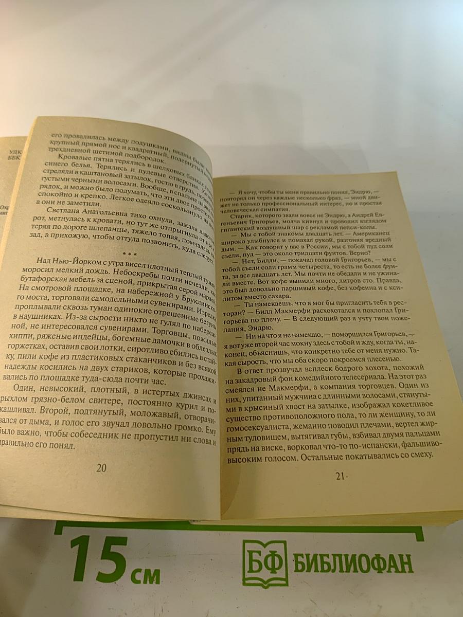 Чувство реальности
