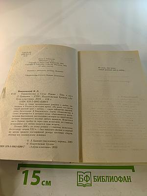 Одиночество в Сети