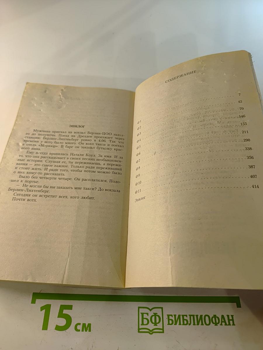 Одиночество в Сети