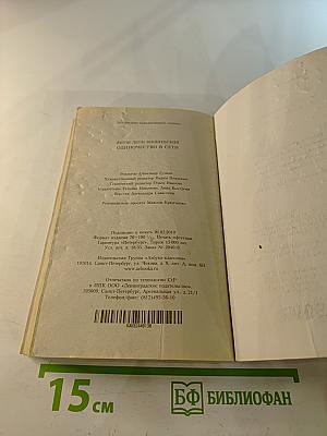 Одиночество в Сети