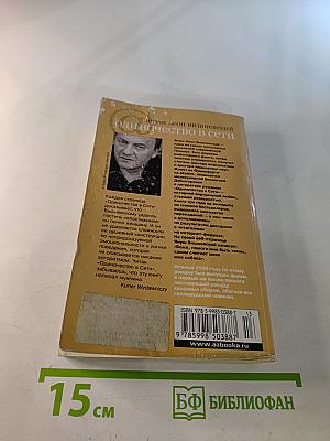 Одиночество в Сети