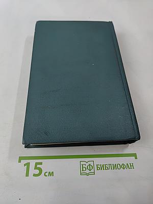 По тонкому льду. Том II