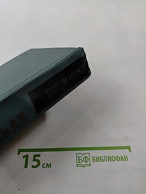 По тонкому льду. Том II