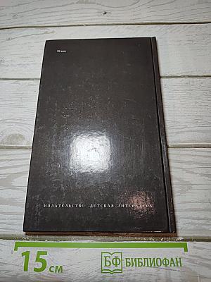 Избранные стихотворения