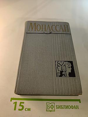 Полное собрание сочинений в двенадцати томах. Том 8