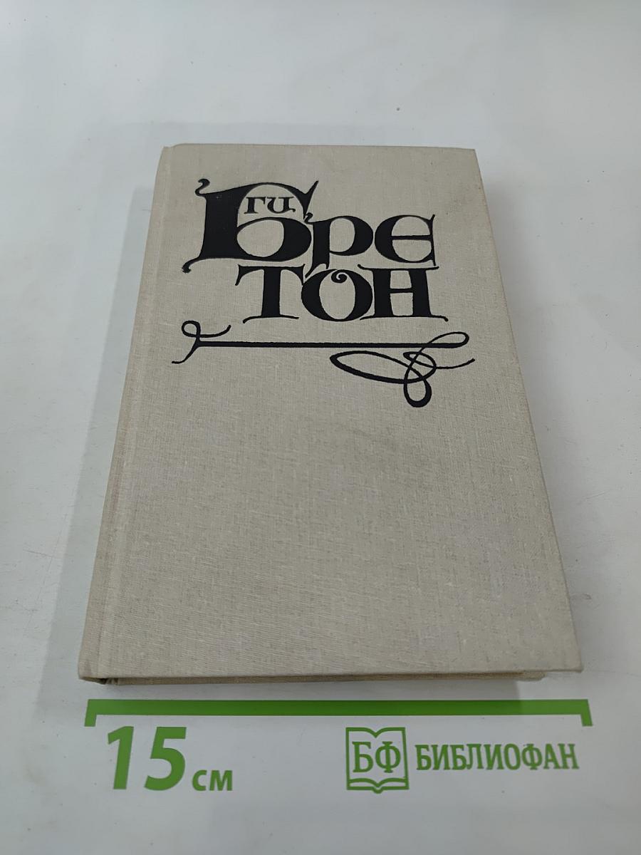 Женщины и короли. От Анны де Боже до Марии Туше. Том 2