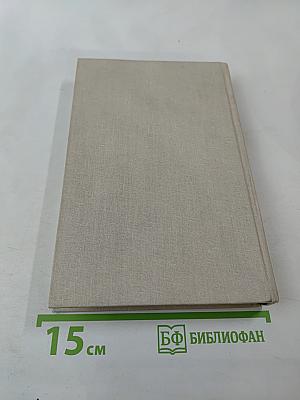 Женщины и короли. От Анны де Боже до Марии Туше. Том 2