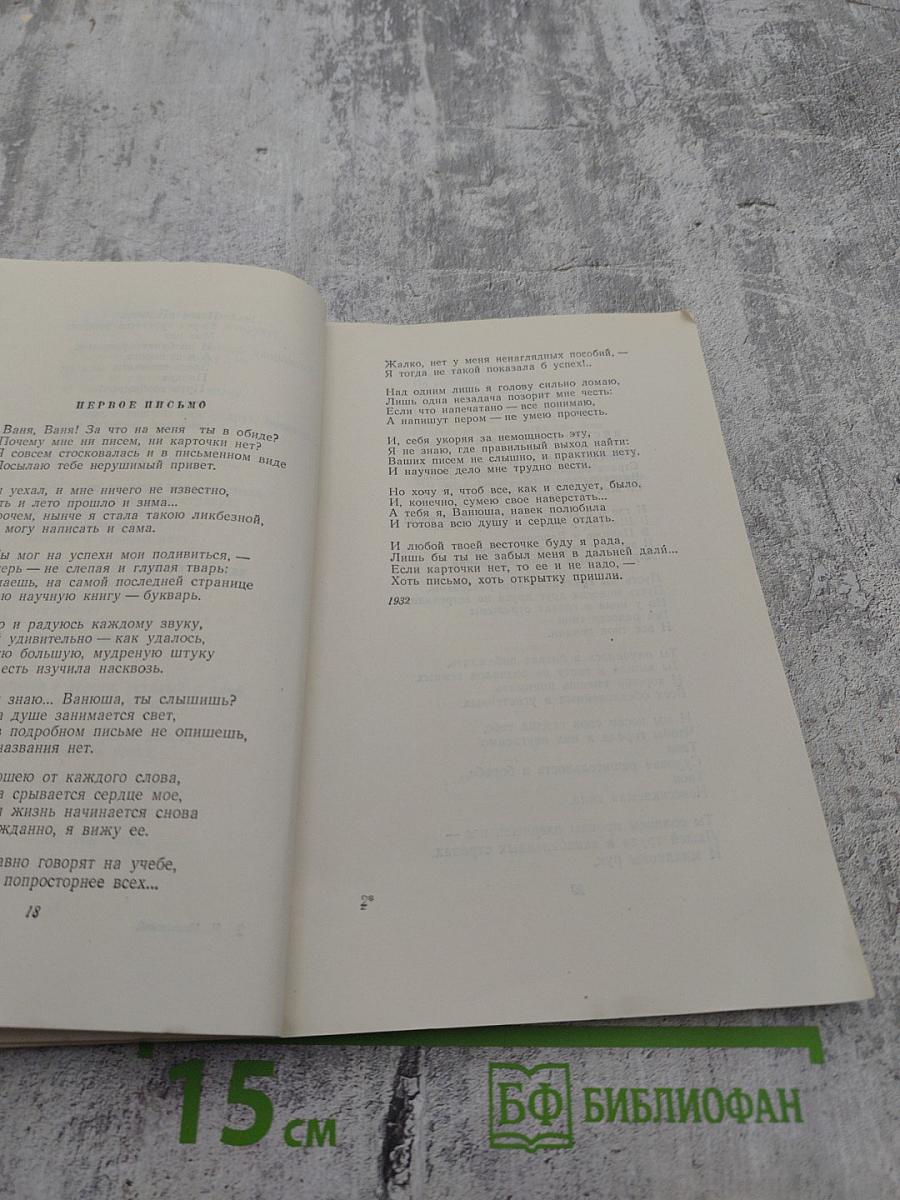 Стихи и песни