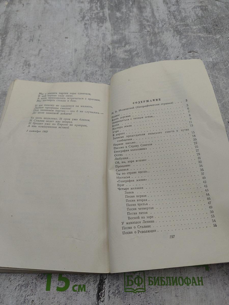 Стихи и песни