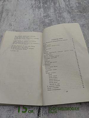 Стихи и песни