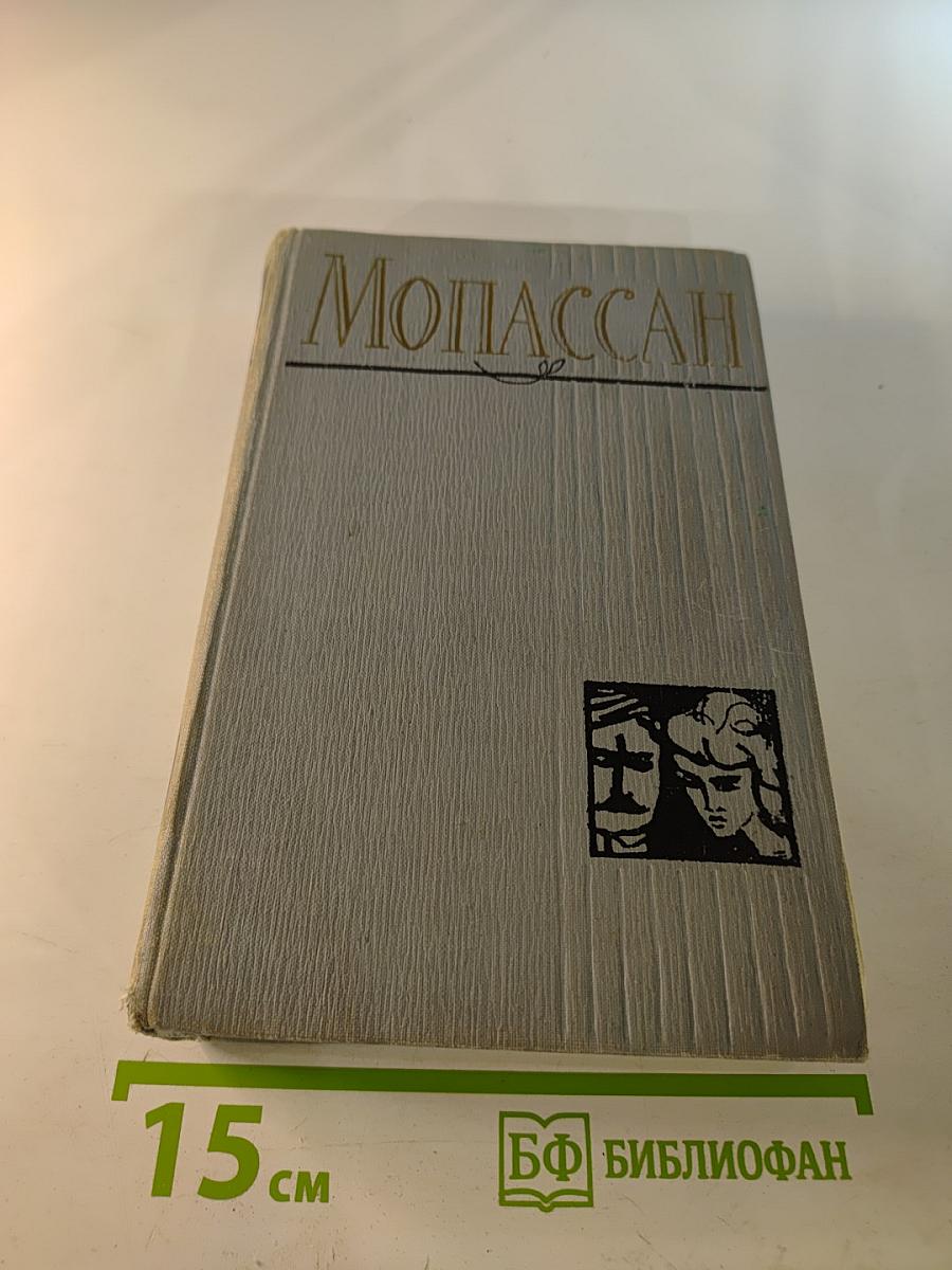 Полное собрание сочинений в двенадцати томах. Том 7