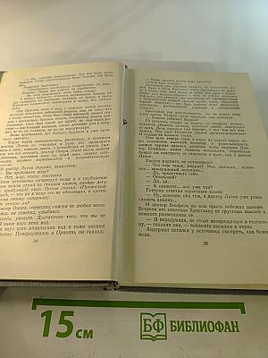 Полное собрание сочинений в двенадцати томах. Том 7