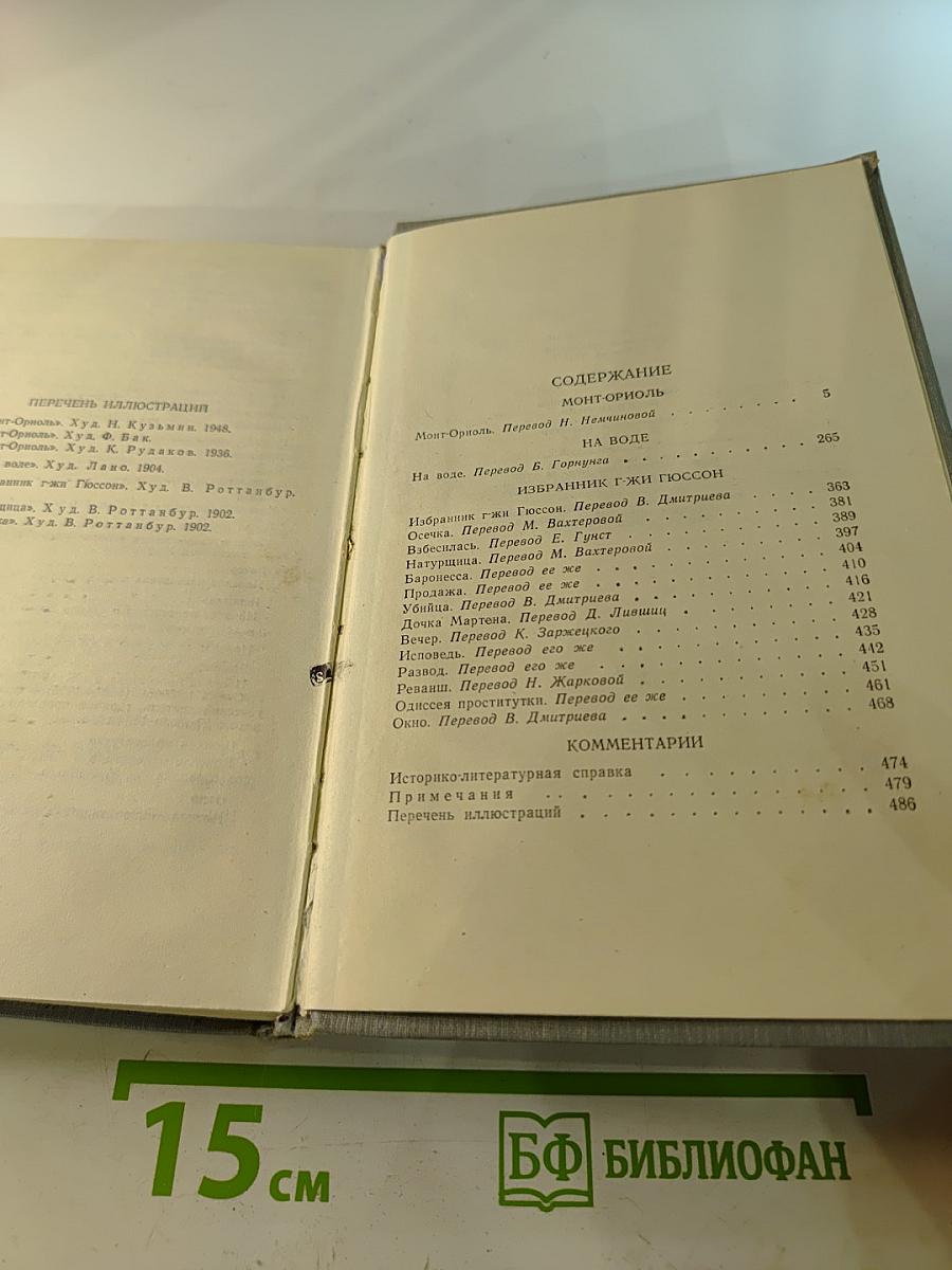 Полное собрание сочинений в двенадцати томах. Том 7