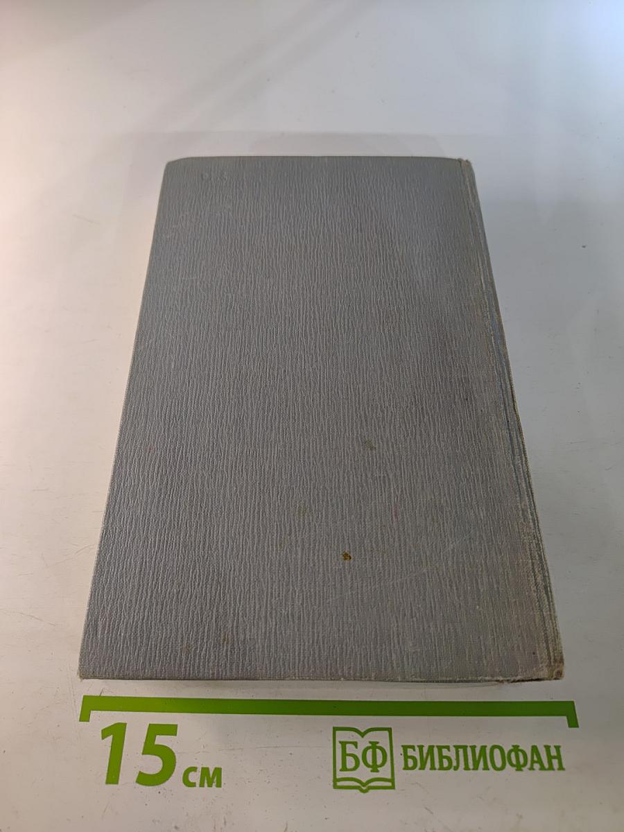 Полное собрание сочинений в двенадцати томах. Том 7