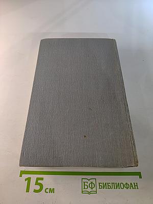 Полное собрание сочинений в двенадцати томах. Том 7