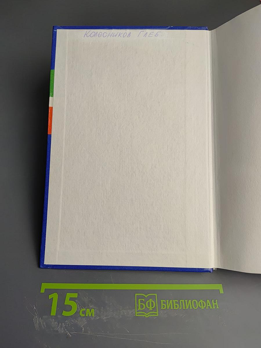 Русско-татарский словарь. Татарско-русский словарь