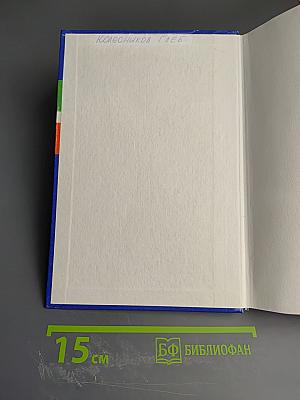 Русско-татарский словарь. Татарско-русский словарь