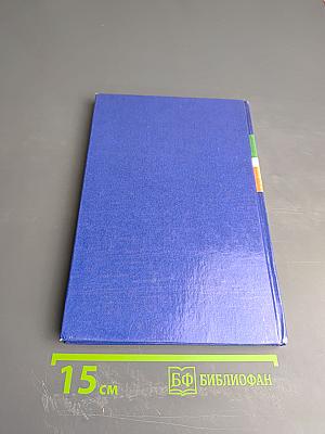 Русско-татарский словарь. Татарско-русский словарь