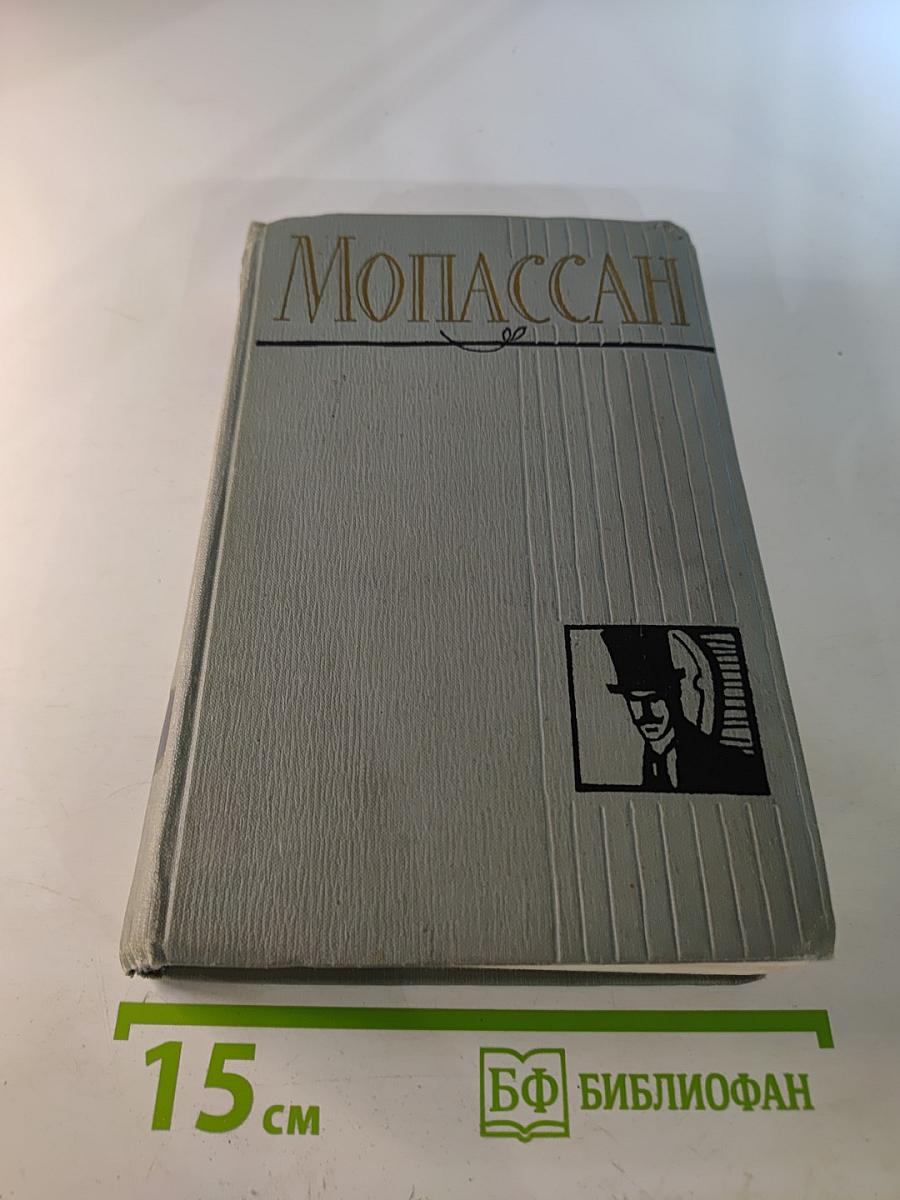 Полное собрание сочинений в двенадцати томах. Том 5