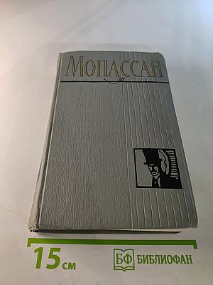 Полное собрание сочинений в двенадцати томах. Том 5