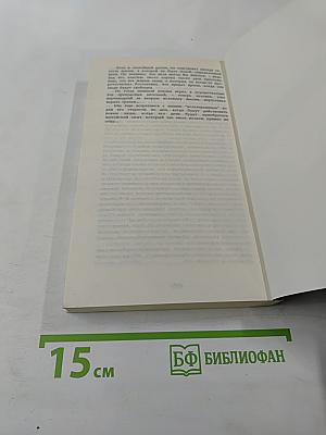 Вольтерьянец. Хроника четырех поколений