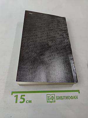 Вольтерьянец. Хроника четырех поколений