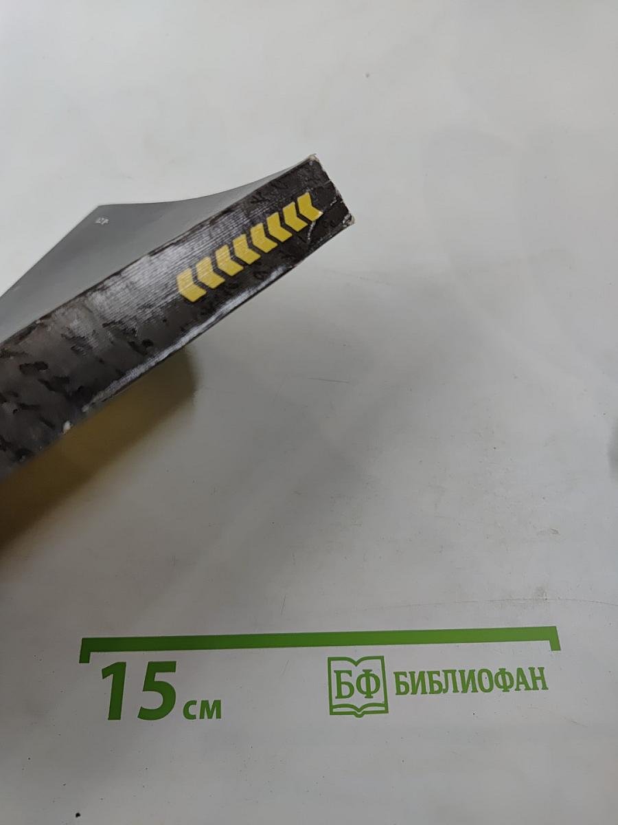 Вольтерьянец. Хроника четырех поколений