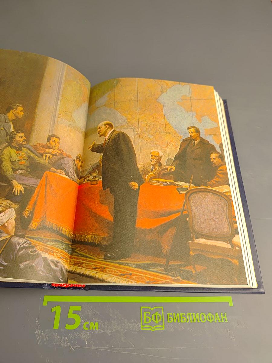 Рассказы о партии Том II