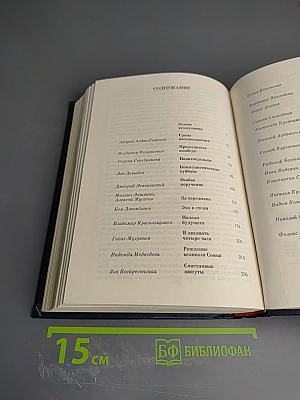 Рассказы о партии Том II