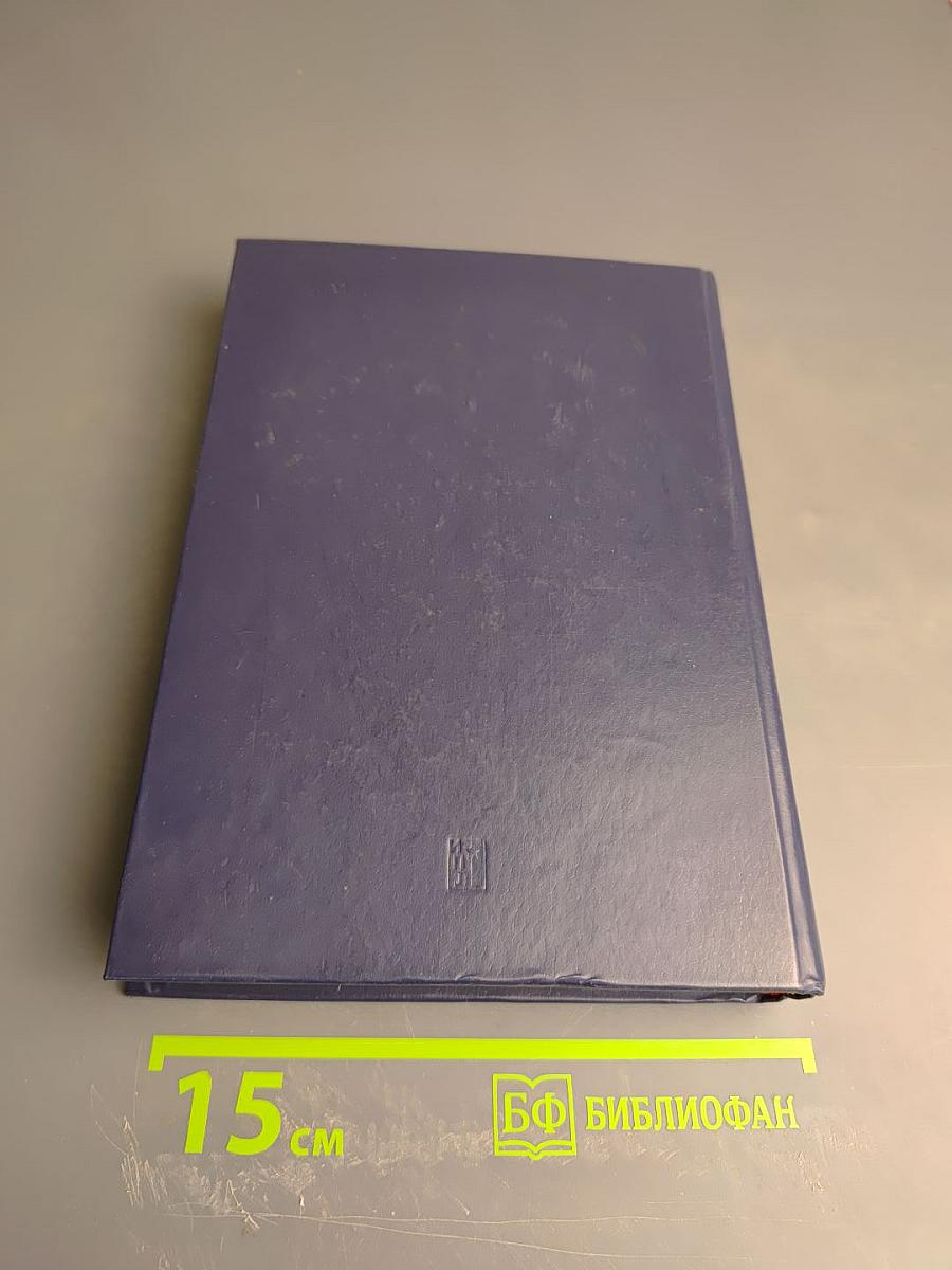 Рассказы о партии Том II