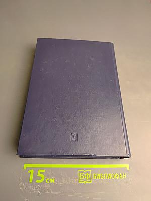 Рассказы о партии Том II