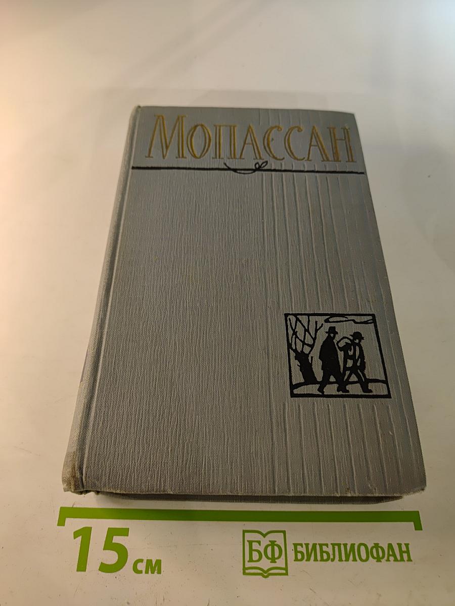 Полное собрание сочинений в двенадцати томах. Том 10