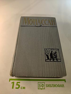 Полное собрание сочинений в двенадцати томах. Том 10