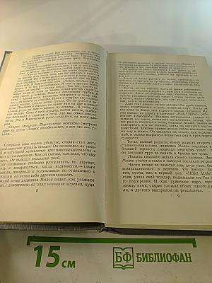 Полное собрание сочинений в двенадцати томах. Том 10