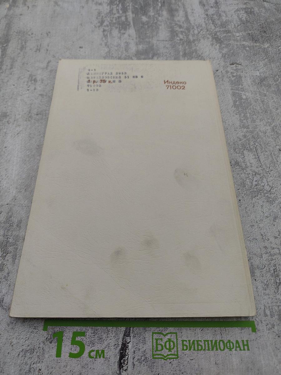 Успехи математических наук Том XXVIII Выпуск 4 (172)