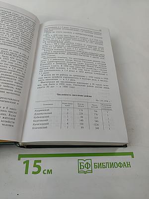 Край Увельский - Отчизны частица. Часть 4